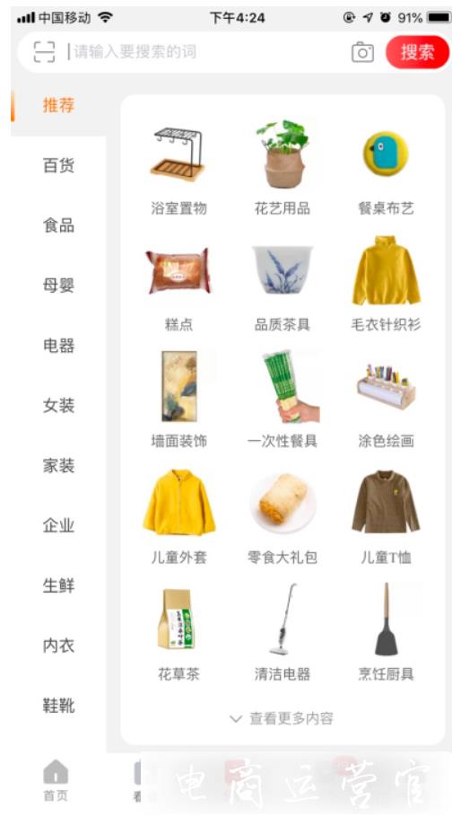 淘寶特價(jià)版商品主圖用白底圖更好嗎?淘特白底圖建議